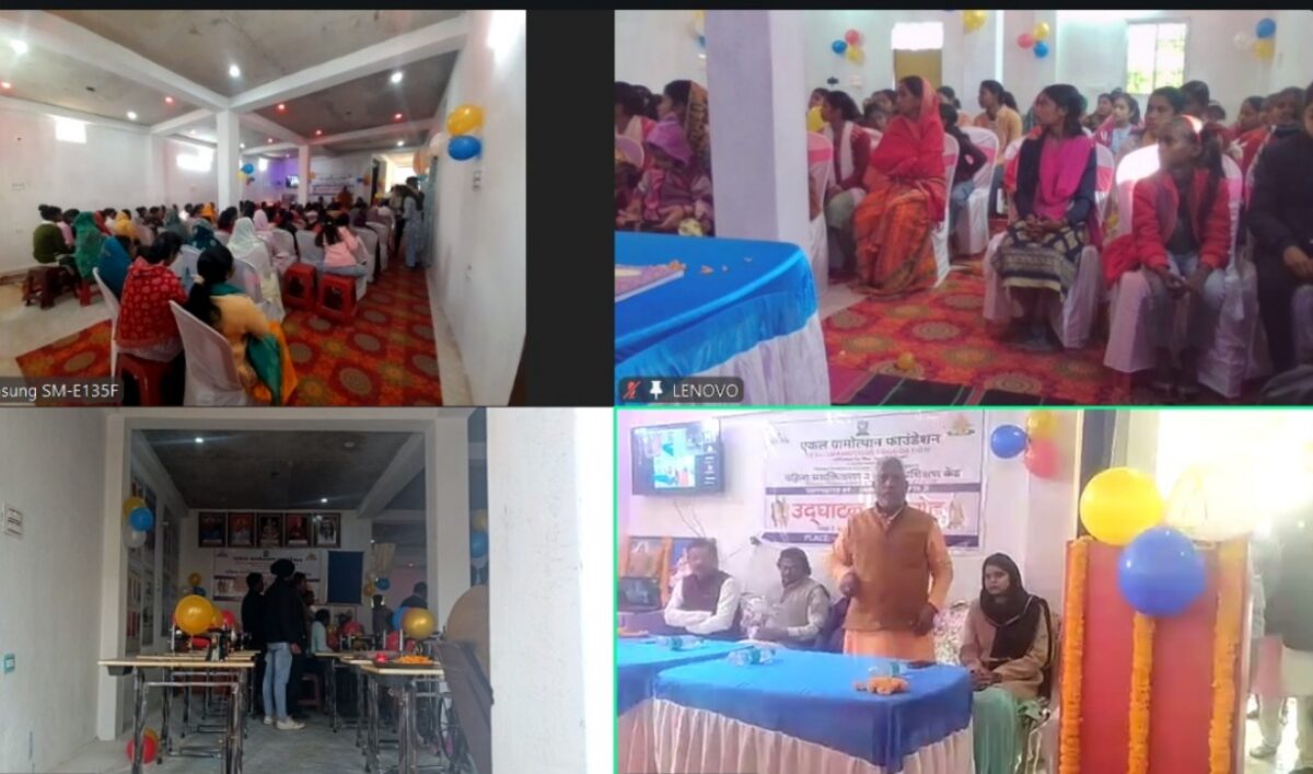 Empowering Rural Women: Women Empowerment Center Inaugurated in Munger, Bihar